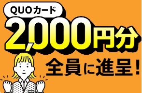 進研ゼミ中学講座キャンペーン2024年