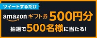 まんが王国 amazonギフト券