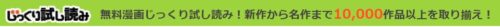 まんが王国 無料試し読み