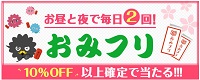 まんが王国おみふり