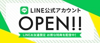 西川ストア クーポンLINE