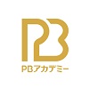 PBアカデミー割引クーポン