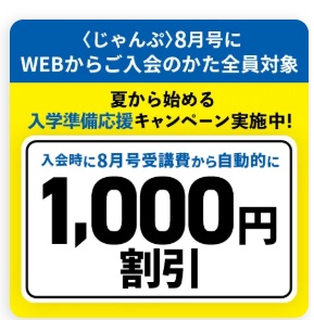こどもちゃれんじ キャンペーン年長