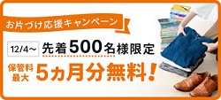 サマリーポケット 5ヶ月無料