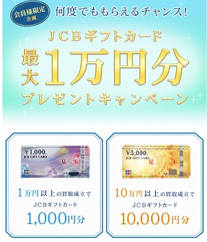 ブランディア キャンペーンコード
