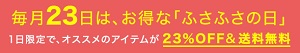 アートネイチャーオンラインキャンペーン