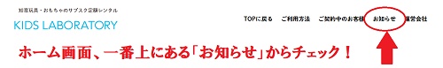 キッズラボラトリー 最新キャンペーン情報