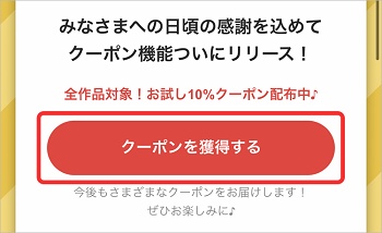 Renta!(レンタ)クーポン