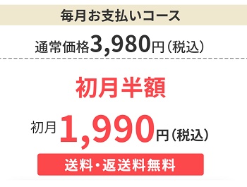 トイサブ キャンペーン