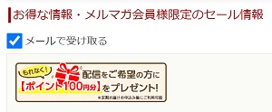 らでぃっしゅぼーやクーポン