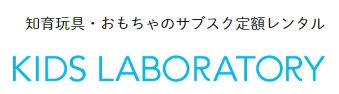 キッズラボラトリー クーポンコード