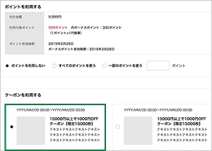 コスメデネットクーポン