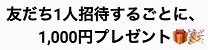 saketaku クーポン