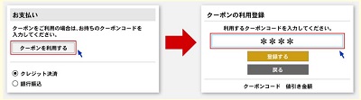 オールドビンテージドットコムクーポン