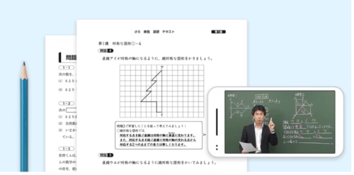 スタディサプリ小学生講座学習内容