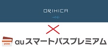 オリヒカ クーポン 20