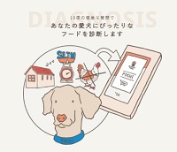 PETOKOTO FOODS(ペトことフーズ)フード診断