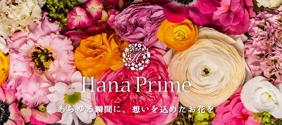 HanaPrime(ハナプライム)