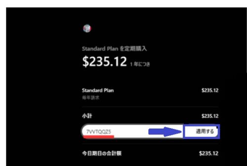 DomoAI(ドーモエーアイ)プロモーションコード,クーポン使い方