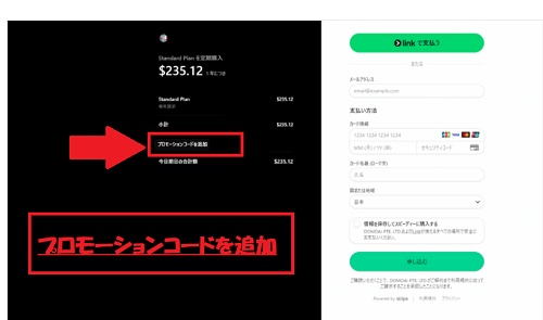 DomoAI(ドーモエーアイ)プロモーションコード,クーポン使い方