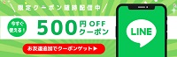 フィットフードホームクーポン500円