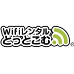 WiFiレンタルどっとこむクーポン