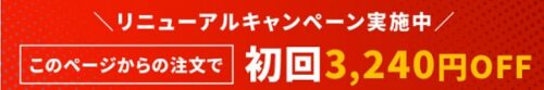 筋肉食堂DELI クーポン