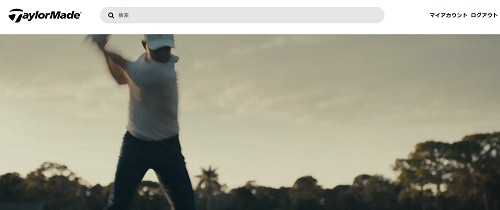 テーラーメイド
