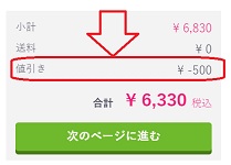 クラウドWiFi東京値引き