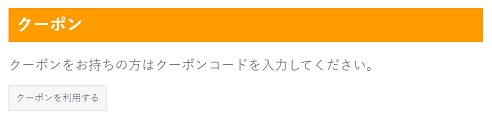 クラウドWiFi東京割引クーポン