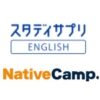 スタディサプリENGLISH新日常英会話コース英会話セットプラン