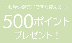 ベルパレットクーポン新規会員登録