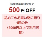 有賀園ゴルフオンラインクーポン新規会員登録