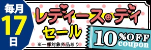 有賀園ゴルフオンラインレディースデイ限定 10％OFFクーポン