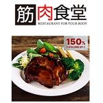 筋肉食堂DELIクーポン