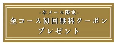 筋肉食堂DELIクーポン 無料