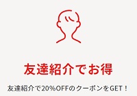 筋肉食堂DELI友達紹介クーポン