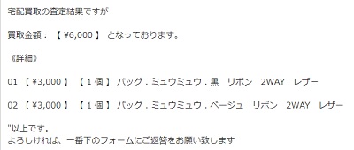 高山質店査定金額