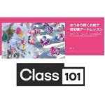 Class101クーポン