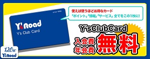 Y's Club Card