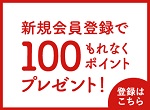 ハホニコオンライン新規会員登録