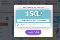 無塩ドットコムシークレットクーポン