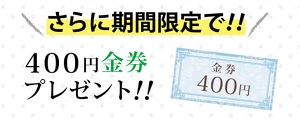 無塩ドットコムお試しセットクーポン