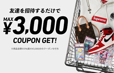 スニーカーダンク 友達紹介