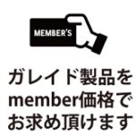 ガレイドスマートフード(GALLEIDO SMART FOOD)member価格