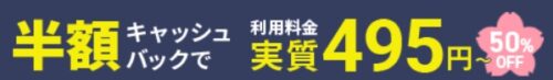 エックスサーバーキャンペーン半額