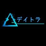 デイトラ クーポン