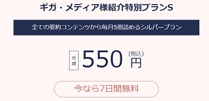 flierクーポン無料お試し