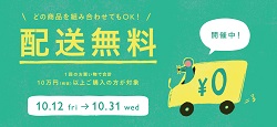 unico(ウニコ)送料無料