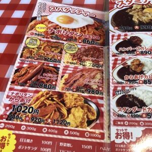 パンチョスパゲッティメニュー